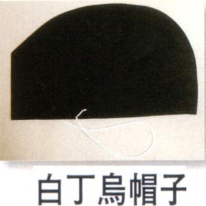 ◆懐中烏帽子◆ 雅楽・神職 烏帽子 神職 神官 神主 宮司 雅楽 公家 貴族 武士 懐中烏帽子 本皮縁