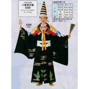 烏帽子 神職 神官 神主 宮司 雅楽 公家 貴族 武士 懐中烏帽子 本皮縁