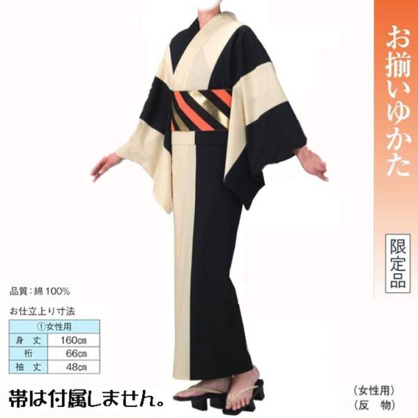 限定品・ No,24kinu-61364 ゆかた仕立て上がり or 反物。踊りにイベントにチョイスし...