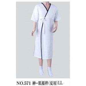 No.571　紳士用 肌襦袢(夏用)　ＬＬサイズ｜oooka529