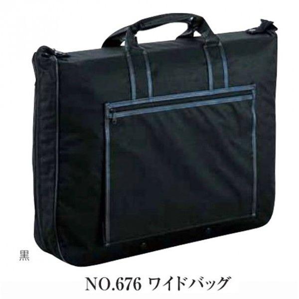 No.676　和装ワイドバッグ