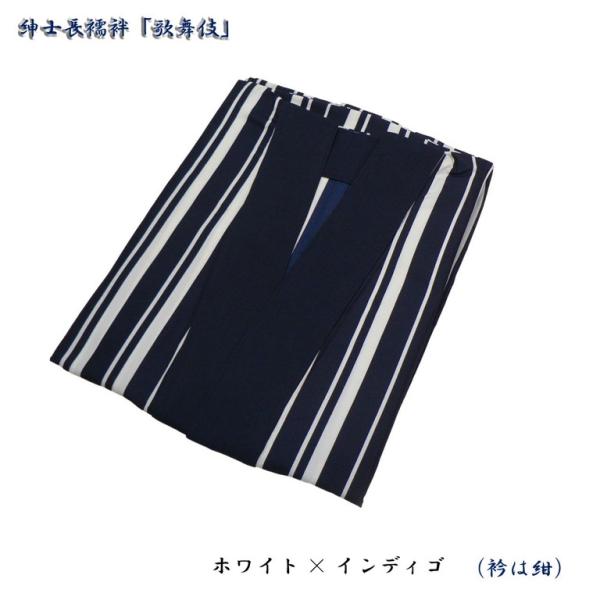 男長襦袢、Ｌサイズ、仕立て上り品、「歌舞伎」No,09 　・ホワイト×インディゴ　　※送料サービスで...