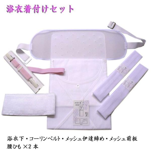 着付け小物セット・5種類・6点セット　浴衣の着付けに必要な小物一式