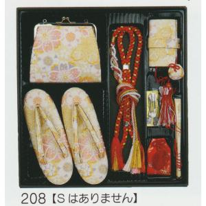 七五三 結び帯 はこせこ祝帯 ペアセット・ m...の詳細画像1