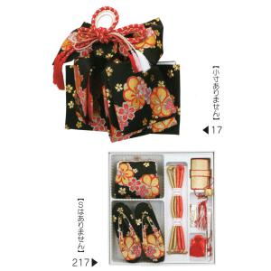 七五三 結び帯 はこせこ祝帯 ペアセット・ mis62-217-set　※中寸Мサイズ or 大寸Ｌサイズ