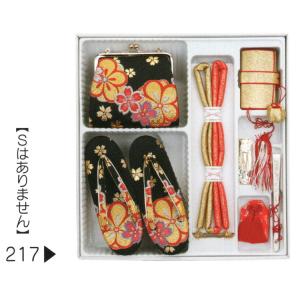 七五三 結び帯 はこせこ祝帯 ペアセット・ m...の詳細画像1