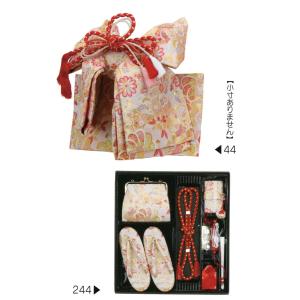 七五三 結び帯 はこせこ祝帯 ペアセット・ mis62-244-set　※中寸Мサイズ or 大寸Ｌサイズ