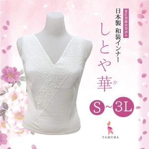 美しいキモノの着付姿にバストを整える、新感覚の和装補正ブラジャー「しとや華」3Lサイズ 　※送料サービス｜oooka529