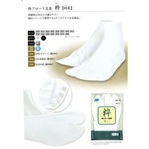 綿ブロード足袋、4枚コハゼ 白足袋・粋。-(2...の詳細画像4