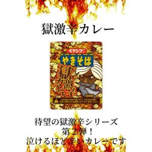 ペヤング 激辛シリーズ スナック お菓子 おつまみ の商品一覧 食品 通販 Yahoo ショッピング
