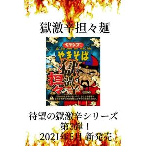 ペヤング 激辛シリーズ スナック お菓子 おつまみ の商品一覧 食品 通販 Yahoo ショッピング