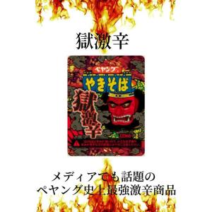 ペヤング 焼きそば チョコスナック チョコバー の商品一覧 スナック お菓子 おつまみ 食品 通販 Yahoo ショッピング