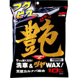 ソフト99(SOFT99) フクピカ ワックス WAX フクピカ 艶 自動車塗装面用 10枚 00488