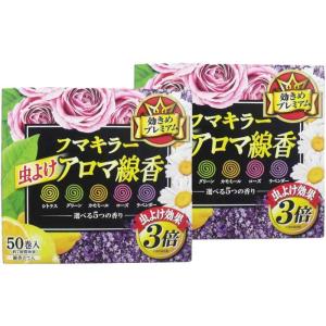 フマキラー 蚊取り線香・虫よけ線香  アロマ線香 虫よけ 50巻 (5色 5つの香り) 線香立て入 ...