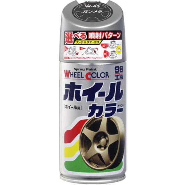 ソフト99(SOFT99) 99工房 補修ペイント ホイールカラー W43 ガンメタ 300ml W...