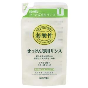 MIYOSHI ミヨシ石鹸 無添加せっけん 専用リンス 詰替用 300ML