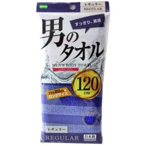 オーエ ボディタオル レギュラー 約縦20cm×長さ120cm ブルー 男のタオル 体洗い ナイロン...