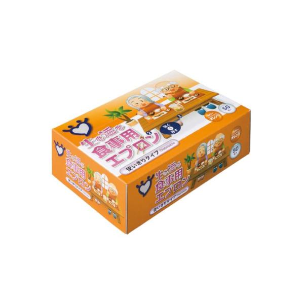 宇都宮製作所 生き活き食事用エプロン使い切りタイプ オレンジ 50枚入
