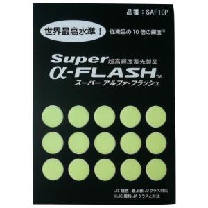 エルティーアイ(LTI) 蓄光テープ 高輝度 SUPER α-FLASH 丸型シール(15個入り) SAF10P｜ooonline