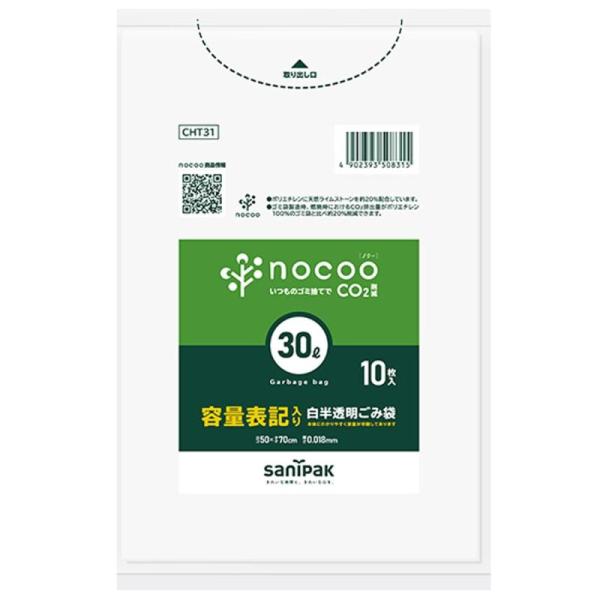 日本サニパック(SANIPAK) サニパック nocoo ゴミ袋 30L 白 半透明 10枚 0.0...