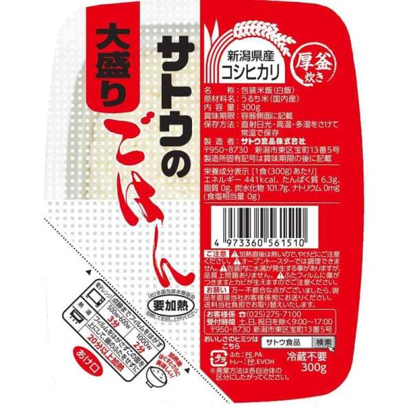 サトウ食品 サトウのごはん 新潟県産コシヒカリ大盛 300g×6個