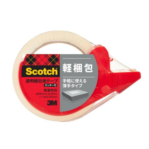 3M スコッチ ガムテープ 梱包テープ 軽量用 48mm×50m カッター付 309DSN