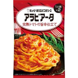 キユーピー あえる パスタソース アラビアータ 完熟トマトの旨辛仕立て 70g×2