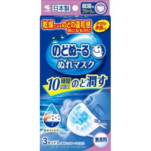 のどぬ~るぬれマスク 就寝用 無香料 プリーツタイプ 3セット