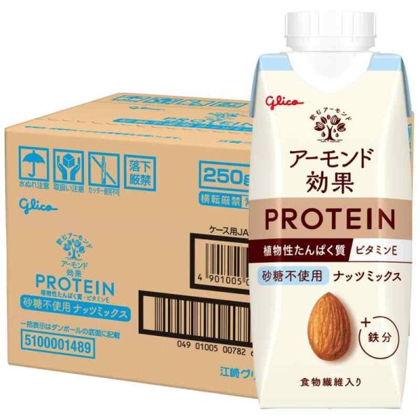 アーモンド効果 プロテイン 砂糖不使用 250g×12本 江崎グリコ 常温保存可能 ビタミンE 食物...