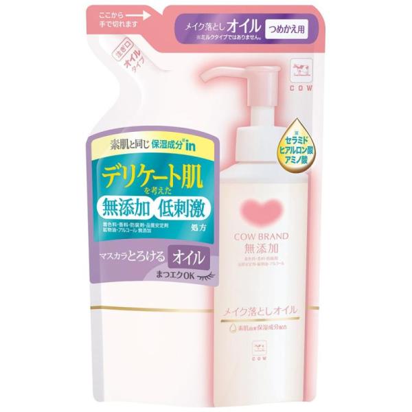 カウ ブランド 無 添加 カウブランド 無添加メイク落としオイル 詰替用 130mL