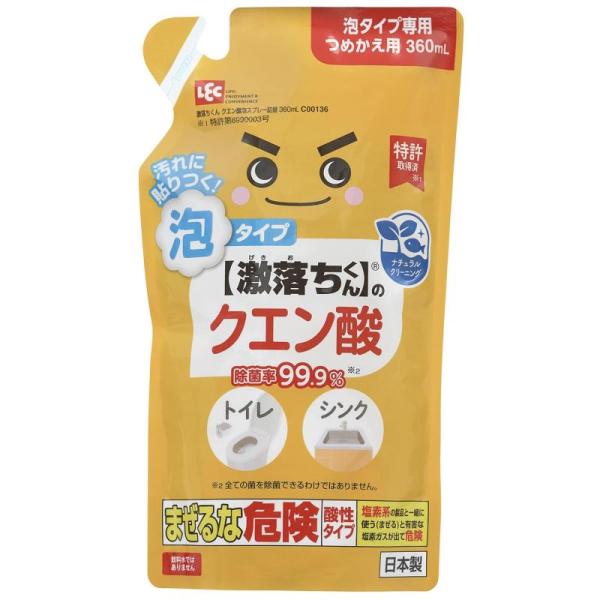 レック(LEC) 除菌率99.9% クエン酸の激落ちくん 泡スプレー つめかえ用 360ml