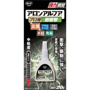 コニシ ボンドアロンアルフアプロ用耐衝撃 20g #31701｜ooonline