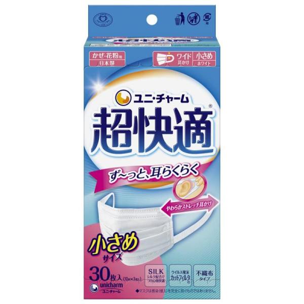 (日本製 PM2.5対応)超快適マスク プリ-ツタイプ 小さめ 30枚入(unicharm)