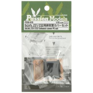 パッションモデルズ 1/35 Sd.kfz.231/232用 排気管カバーセット プラモデル用パーツ...