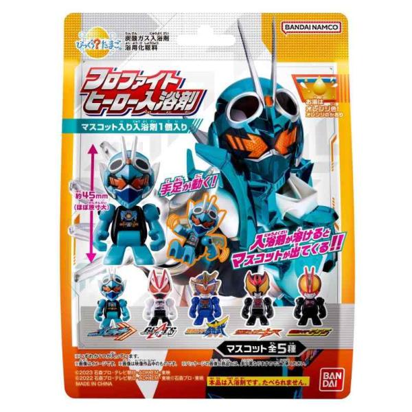 バンダイ(BANDAI) びっくらたまご 仮面ライダーガッチャード フロファイトヒーロー入浴剤