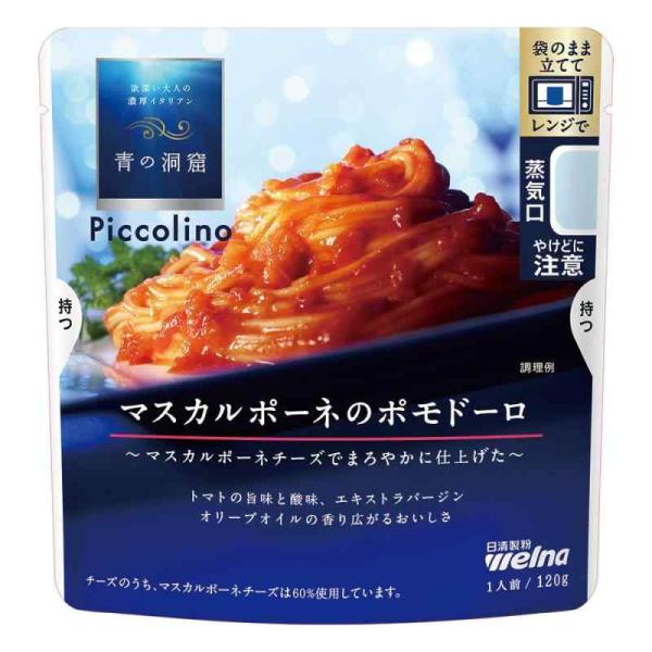 青の洞窟 Piccolino マスカルポーネのポモドーロ 120g