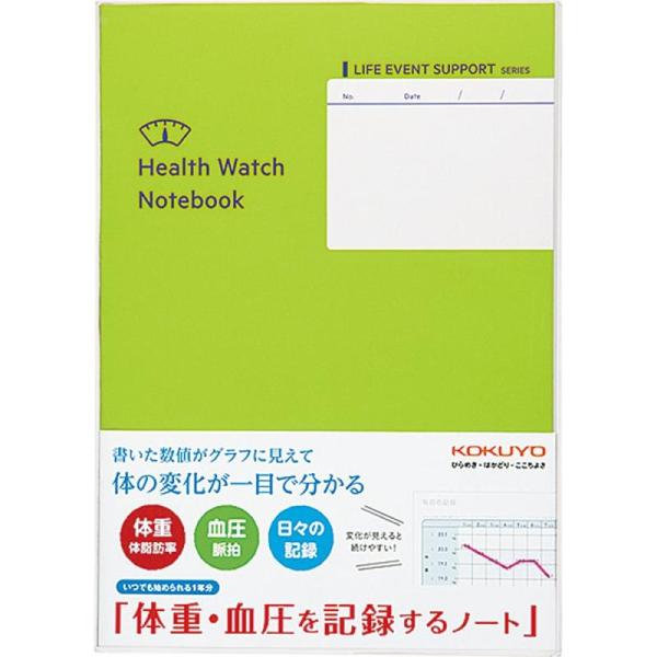コクヨ ノート 体重・血圧を記録するノート LES-H103