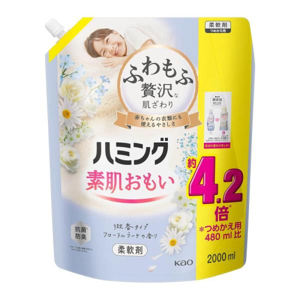 ハミング 【大容量】液体 素肌おもい 柔軟剤 ふわもふ贅沢な肌ざわり・No.1のやわらかさ フローラ...