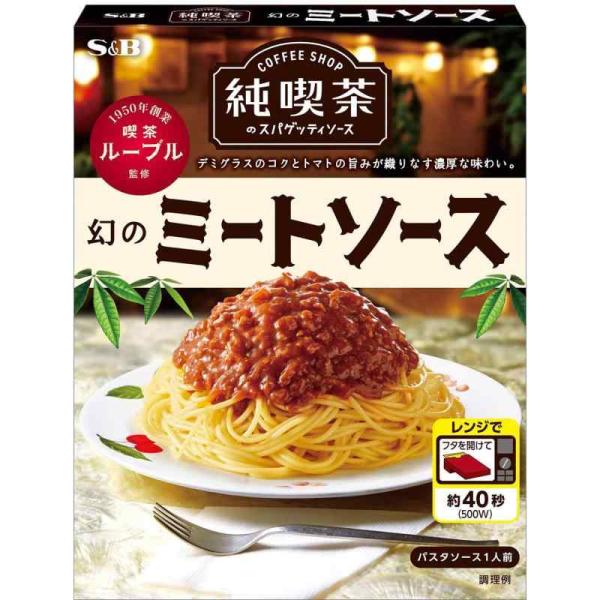 S&amp;B エスビー食品 純喫茶のスパゲッティソース 幻のミートソース 120g ×6個【レンジ対応】