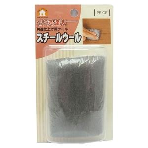 高森コーキ リペアの達人シリーズ スチールウール 20g