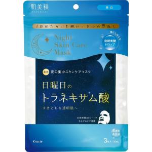 肌美精 【医薬部外品】 薬用 日曜日のナイトスキンケアマスク 3枚 | 夜間美容  シミ そばかす ...