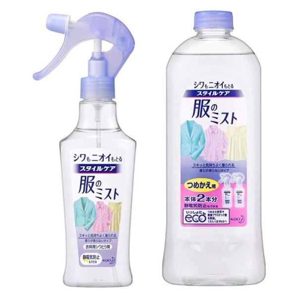 【本体＆詰替えセット】花王 シワもにおいもとる スタイルケア 服のミスト 衣類用しわ取り剤 静電気防...