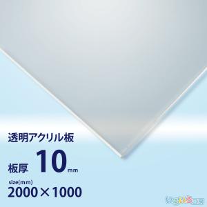 日本製 アクリル板 透明(押出板) 厚み2mm 1860X930mm (3X6) コモグラス