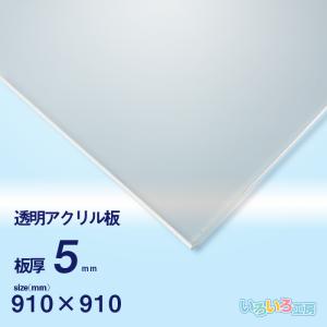 2mmアクリル板、塩ビ　セット☆★☆ 塩ビ板（透明）｜アクリル板ならアクリルアイ
