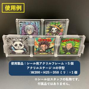 アクリルフレーム 5セット スクエアシールサイ...の詳細画像3