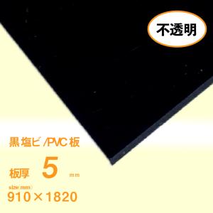 PVC 塩ビ板 プレート 490mmx990mm 厚さ5mm グレー 関西化工 : 水 PVC 塩ビ板 プレート 490mmx990mm 厚さ5mm グレー 関西化工 : 水
