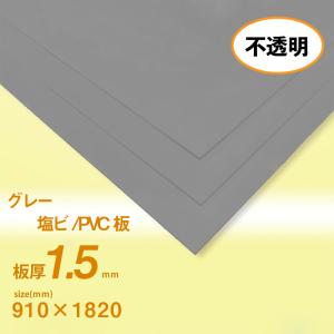 塩ビ 白 切板 厚み1.5mm×幅1000mm×長さ1000mm : GAOS Yahoo 塩ビ 白 切板 厚み1.5mm×幅1000mm×長さ1000mm : GAOS Yahoo