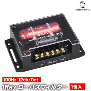 co-sx11 1WAYローパス 純正システム対...の商品画像