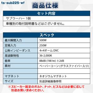 fd-ts-sub225-wf02 (トランク...の詳細画像5