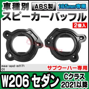 mse-spd-m117l01 (サブウーハー...の詳細画像1